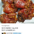 앞다리 대왕족발 1.2kg