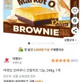 마켓오 브라우니 크림치즈 12개 240g