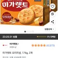 마가렛트 오리지널 176g 2개