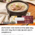 한촌설렁탕 5팩세트 진육수 450g 양지 30g 수만두 700g