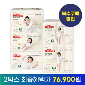 하기스 네이처메이드 퓨어코튼 밴드/팬티 2박스