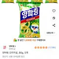 양파링 오리지널 80g 5개