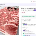 돼지고기 수입 목전지 2kg