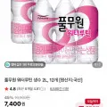 풀무원 워터루틴 생수 2L 12개