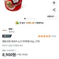 맵탱 삼양 흑후추 소고기라면컵 65g 15개