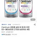 센트룸 실버 포 맨 포 우먼 50+ 멀티비타민 275정 남성여성 세트