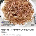 맥반석 오징어 채 200g