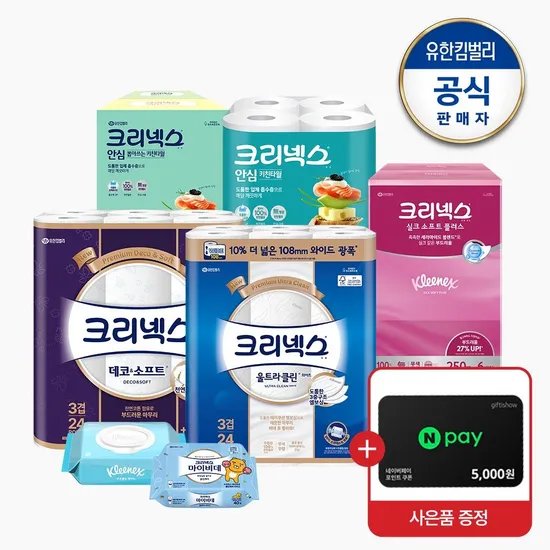 크리넥스 마이비데 클린케어 카카오 40매 8팩