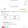 HISENSE 4K UHD LED TV 85인치 85U7N