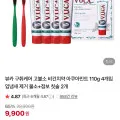 뷰카 구취케어 고불소 치약 110g 4개입 점보 칫솔 2개