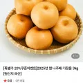 2025년 햇 나주배 가정용 3kg 7~10과