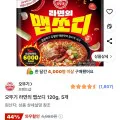 오뚜기라면 맵쏘디 120g 5개