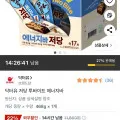닥터유 저당 투바이트 에너지바 26g 17개