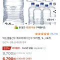산수 에브리데이 산수 무라벨 1L 24개