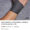 손목 터널 증후군 스트랩 1개