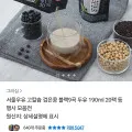 서울우유 고칼슘 검은콩 블랙9곡 두유 190ml 20개