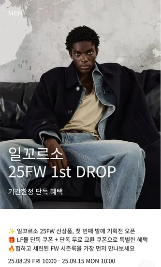 일꼬르소 25FW 에센셜 헨리넥 롱슬리브
