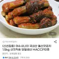 가을 햇갓 돌산갓김치 1.5kg