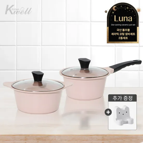 루나 세라믹 코팅 2종 냄비세트 뚜껑받침대