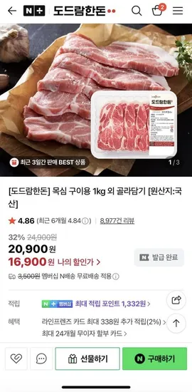 도드람한돈 목심 구이용 1kg 외 다양