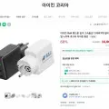 아이킨 GaN 65W 고속충전기 16,000