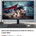 삼성 오디세이 S32DG500 QHD IPS 180Hz 게이밍모니터 80cm(32인치)