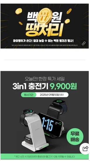 아이폰 갤럭시 3IN1 고속 무선충전기 외 다양