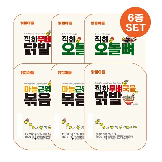 베스트 세트 무뼈닭발 1개 오돌뼈 2개 마늘근위 2개 무뼈국물닭발 1개