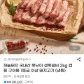 하늘돼지 국내산 생쪽갈비 2kg
