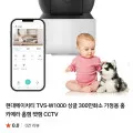 현대에이치티 TVS-W1000 싱글 300만화소 홈카메라 홈캠 펫캠 CCTV