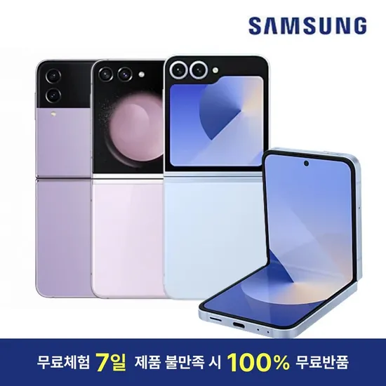 S급리퍼 Z플립4/5/6 256GB 12개