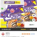 오뚜기 진라면 약간매운맛 120g 10개