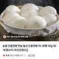 안흥찐빵 10개입 5팩 총50개입