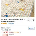 YYT 냉감 쿨매트 매트 베개커버 세트