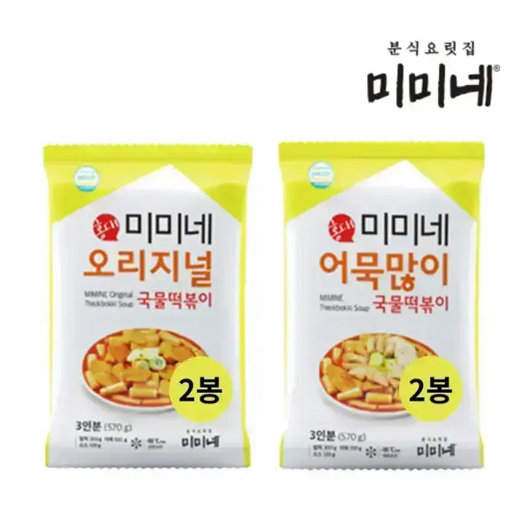 미미네 오리지널 2봉 어묵많이 2봉