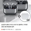 갤럭시 버즈3 프로 16.9만원