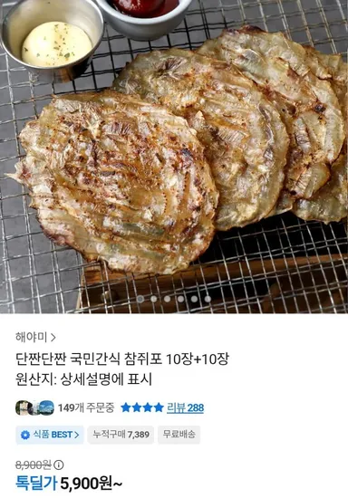 중쥐포 (중) 10장 2팩