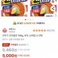 오뚜기 진비빔면 156g 8개