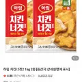 하림 치킨너겟2 1kg 2봉