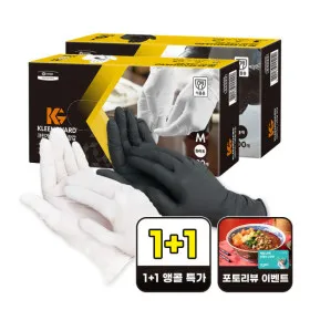 유한킴벌리 식품용 니트릴장갑 200매