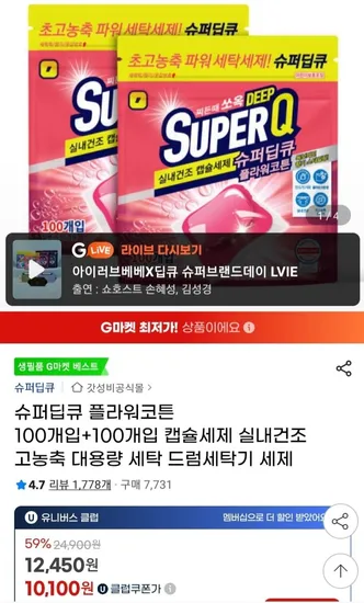 슈퍼딥큐 캡슐세제 플라워코튼 200개입