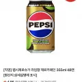 펩시 제로 라임 제로 카페인 355ml*48캔