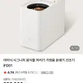 아이닉 음식물 처리기 IFD01