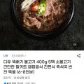 뚝배기 불고기 400g 5팩