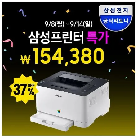 삼성전자 SL-C513W 컬러 레이저 프린터 토너포함