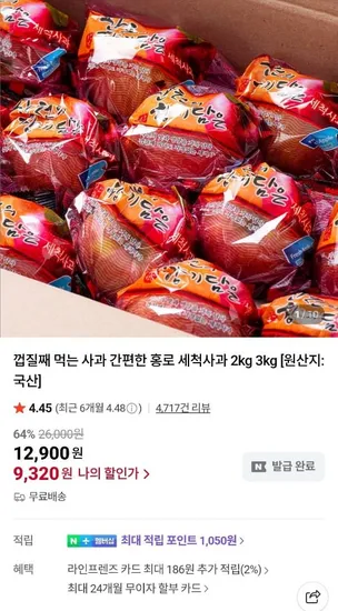 경북 홍로 세척사과 2kg