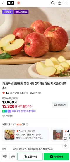 홍로 사과 2kg 소과 12~15과