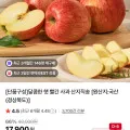 홍로 사과 2kg 소과