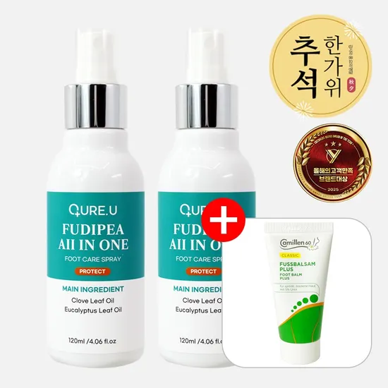 큐어유 발 각질 무좀 올인원 케어