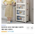 씽크라이프 360도 이동식 폴딩 수납장 특대형 다용도 리빙박스 외 다양
